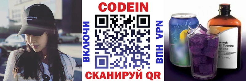 Кодеин напиток Lean (лин)  купить наркоту  Исилькуль 