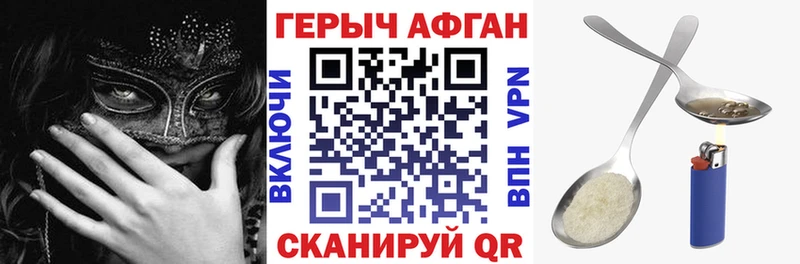 ГЕРОИН Афган Исилькуль