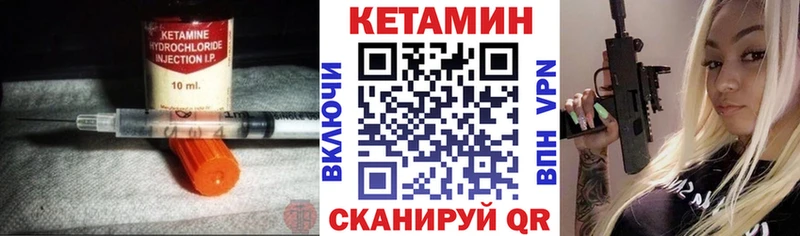 КЕТАМИН ketamine  купить  сайты  Исилькуль 