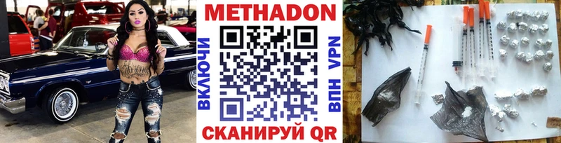Метадон VHQ  сколько стоит  Исилькуль 